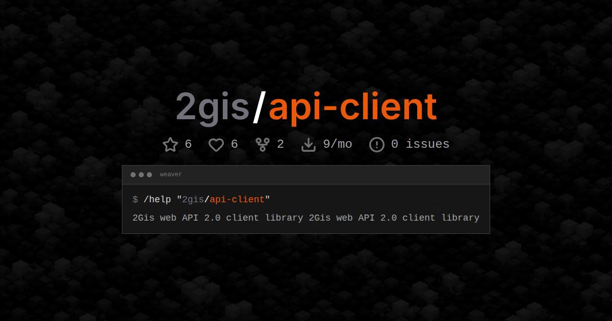 2gis/api-client
