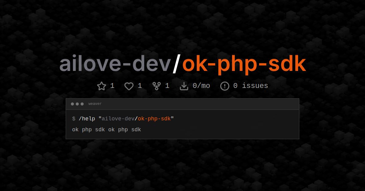 ailove-dev/ok-php-sdk