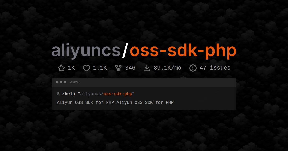 aliyuncs/oss-sdk-php