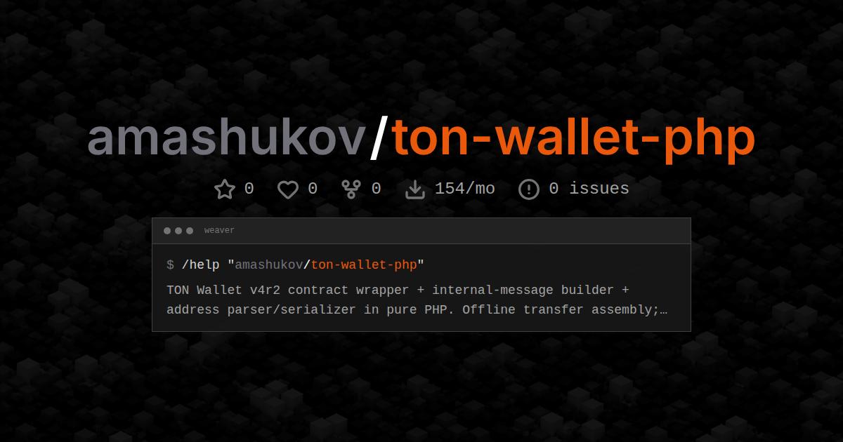 amashukov/ton-wallet-php