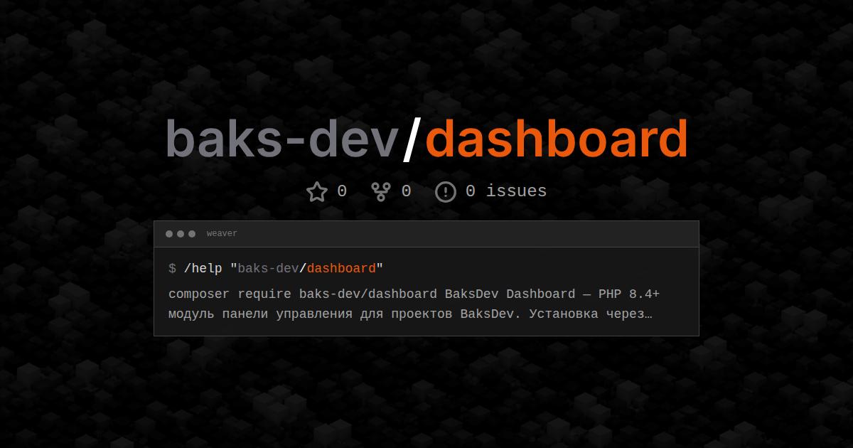 baks-dev/dashboard