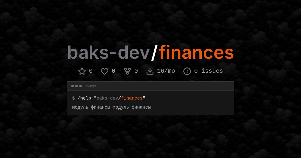 baks-dev/finances
