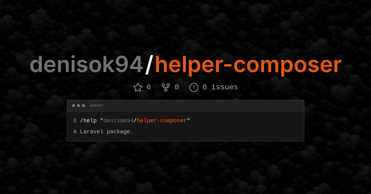 denisok94/helper-composer