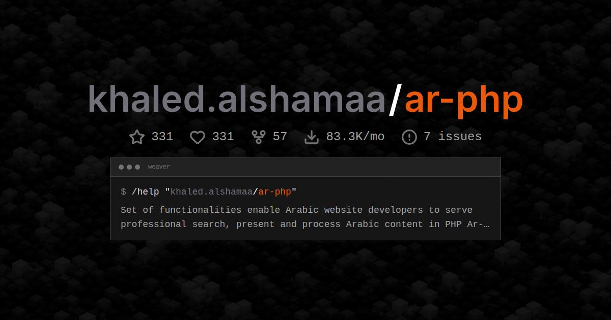 khaled.alshamaa/ar-php