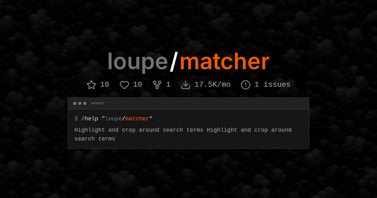 loupe/matcher