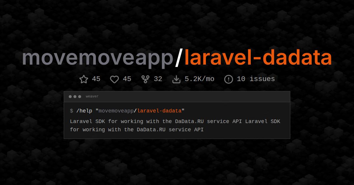 movemoveapp/laravel-dadata