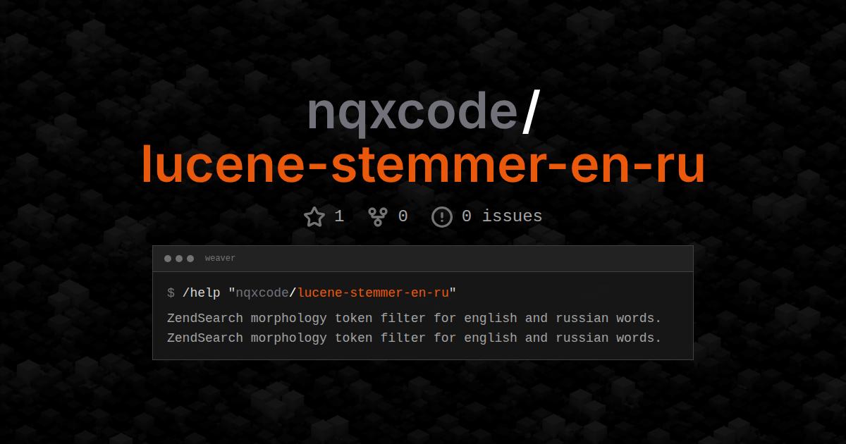 nqxcode/lucene-stemmer-en-ru