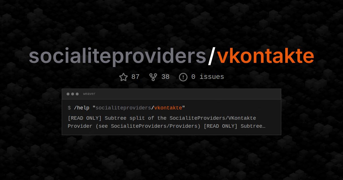 socialiteproviders/vkontakte