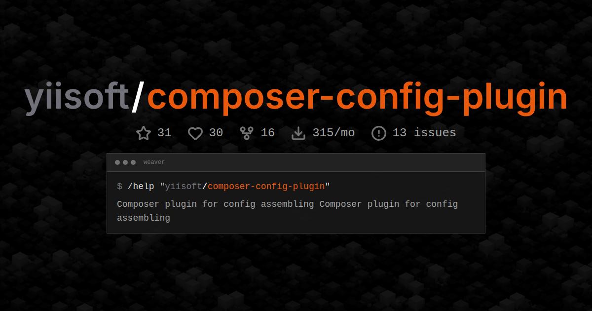 yiisoft/composer-config-plugin